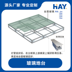 车展地台板,圆形,铝合金,方形、椭圆形地台,异形地台,不锈钢