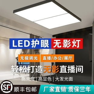 直播间专用顶灯无影灯超亮商用吊灯补光灯美发店理发店led吸顶灯