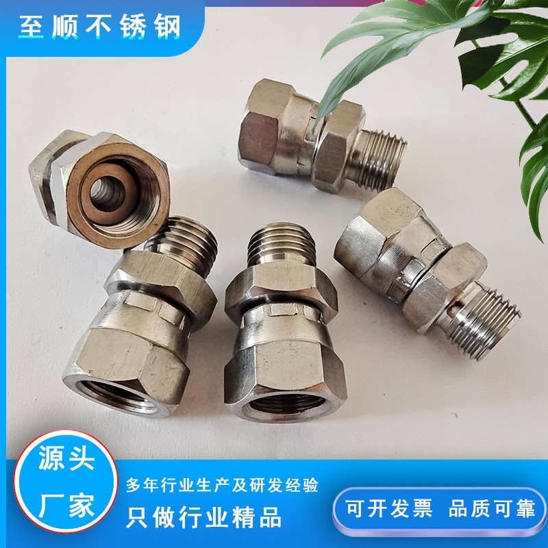 304不锈钢内外丝活螺帽扣冒活动接头 旋转接头 内外丝转换接头