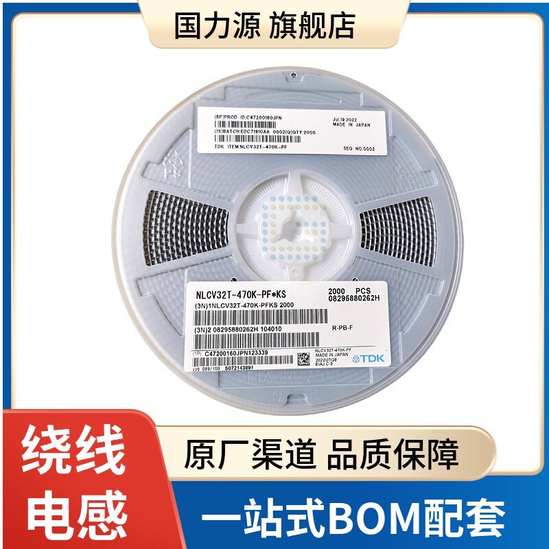 1210贴片绕线电感 47UH 全系列 规格齐全 原装 NLCV32T-470K-PF