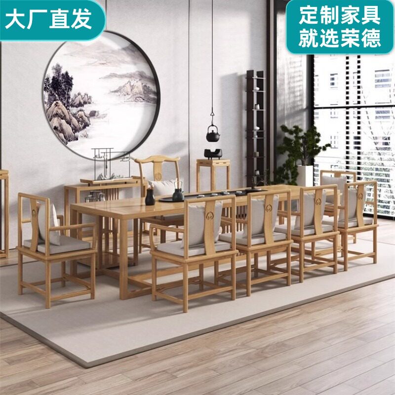 实木大板茶桌椅组合新中式原木整板泡茶台办公室家用茶几套装一体