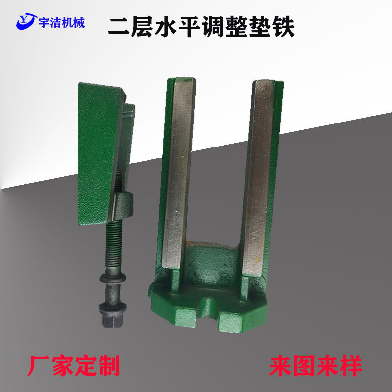 球铁二层重型水平调整机械工业设备垫块地脚机床垫铁重型机械垫铁