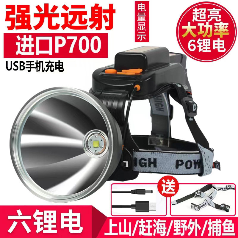 强光头灯可充电P头戴式led手电筒矿灯钓鱼远射防水超长续航头顶