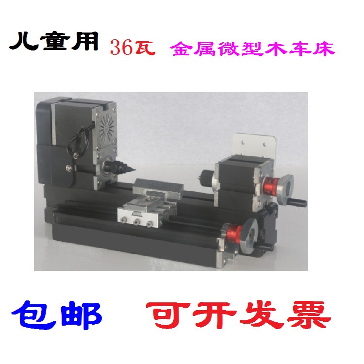 小学生酷创客木工匠坊房实验室方教案课电动36瓦金属木车床
