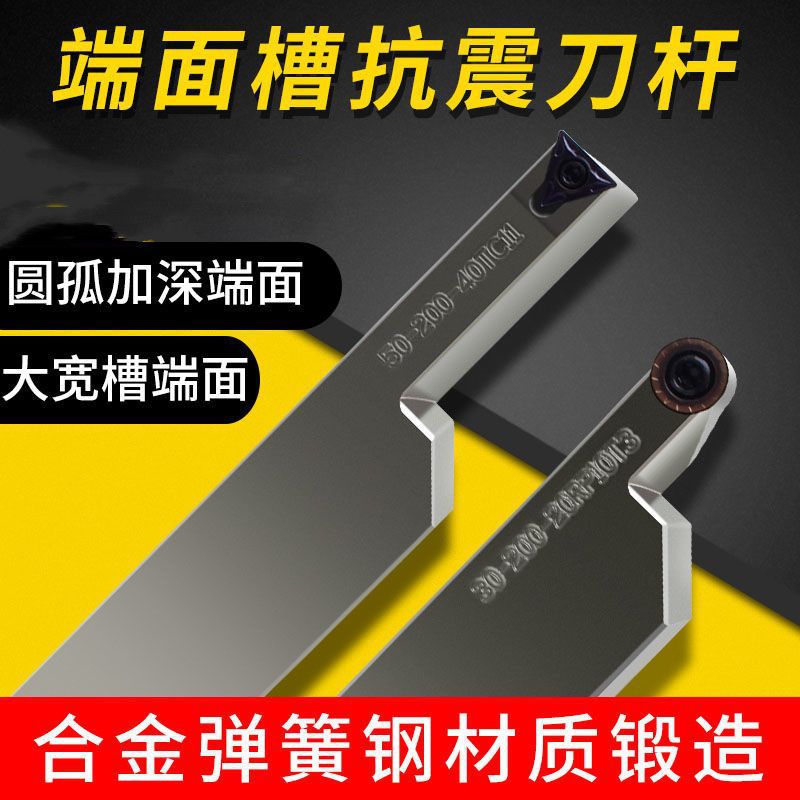端面槽刀大切深切槽刀杆抗震数控刀杆圆孤STFCR/SRAPR端面槽刀杆