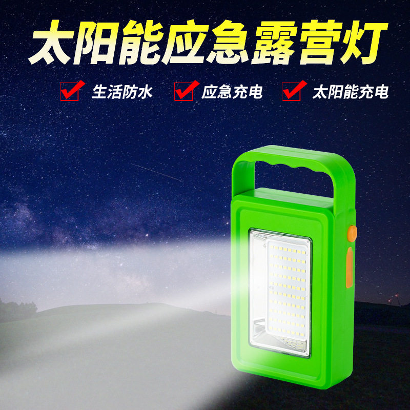 太阳能露营灯led无线可移动充电灯停电家用应急照明灯夜市摆摊灯