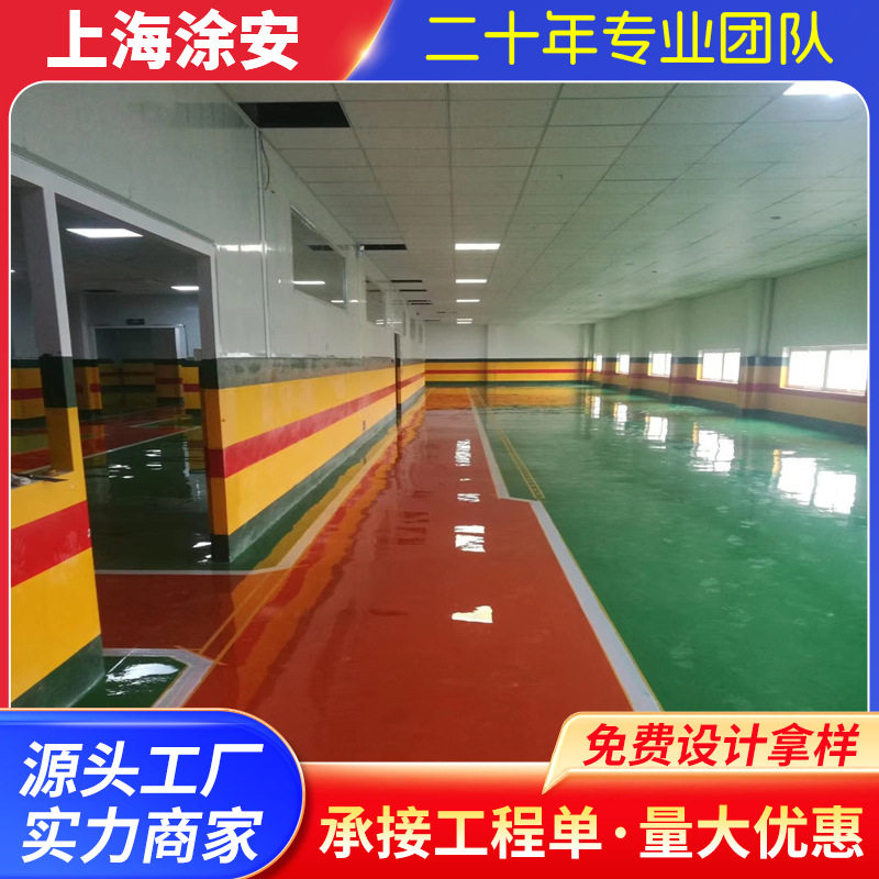 厂家供应环氧树脂地平漆、无溶剂环氧树脂自流平地坪漆材料与施工