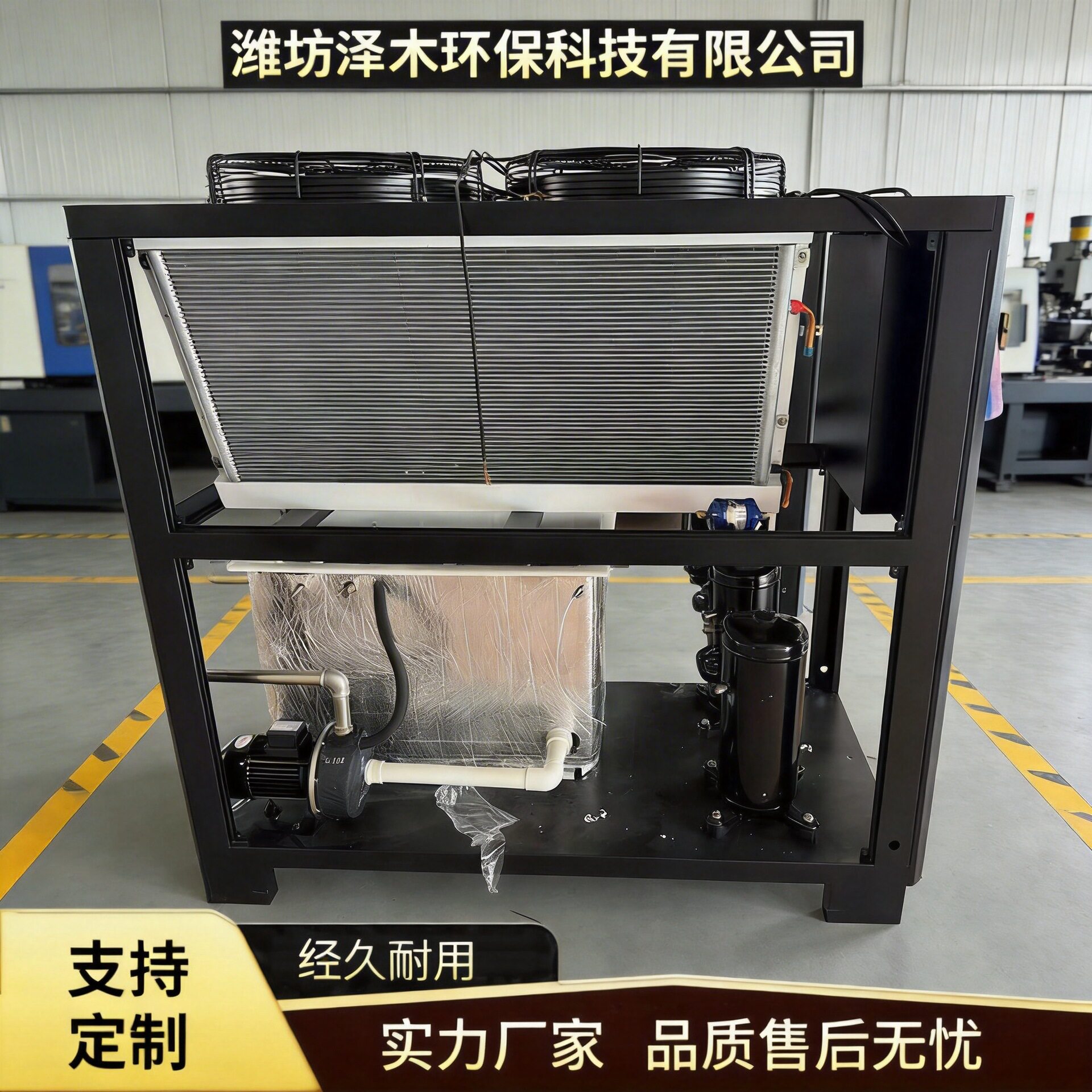 工业冷水机 商用制冷设备运行稳定冷水机 吹膜注塑风冷式冷水机组