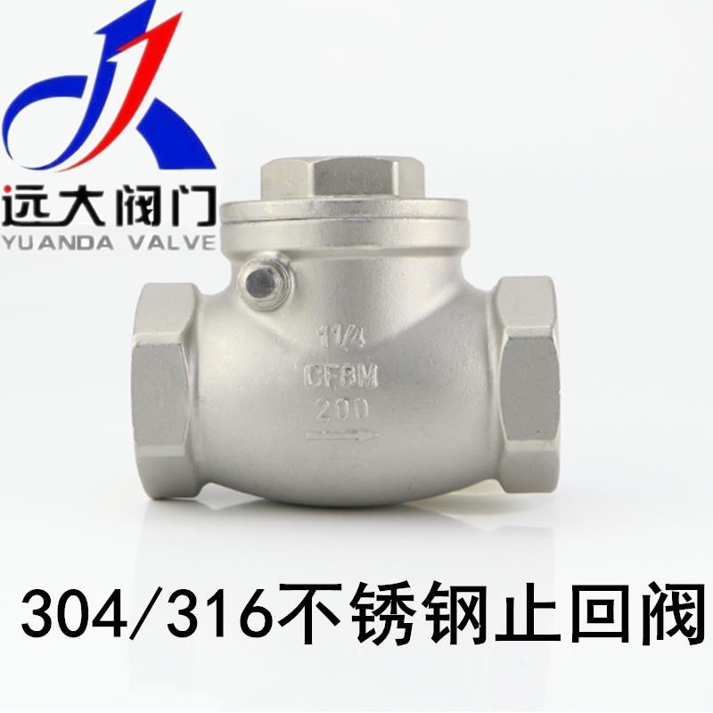 河北远大阀门H14W-10/16P304不锈钢丝扣卧式水管止回阀DN15-80图片
