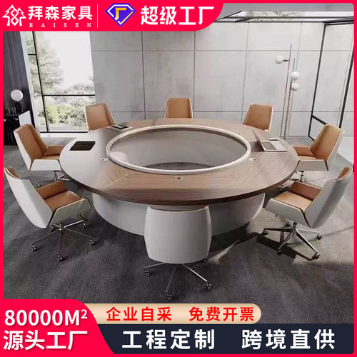 圆形会议桌简约现代U型桌创意培训桌椅胡桃木轻奢大型谈判洽谈桌
