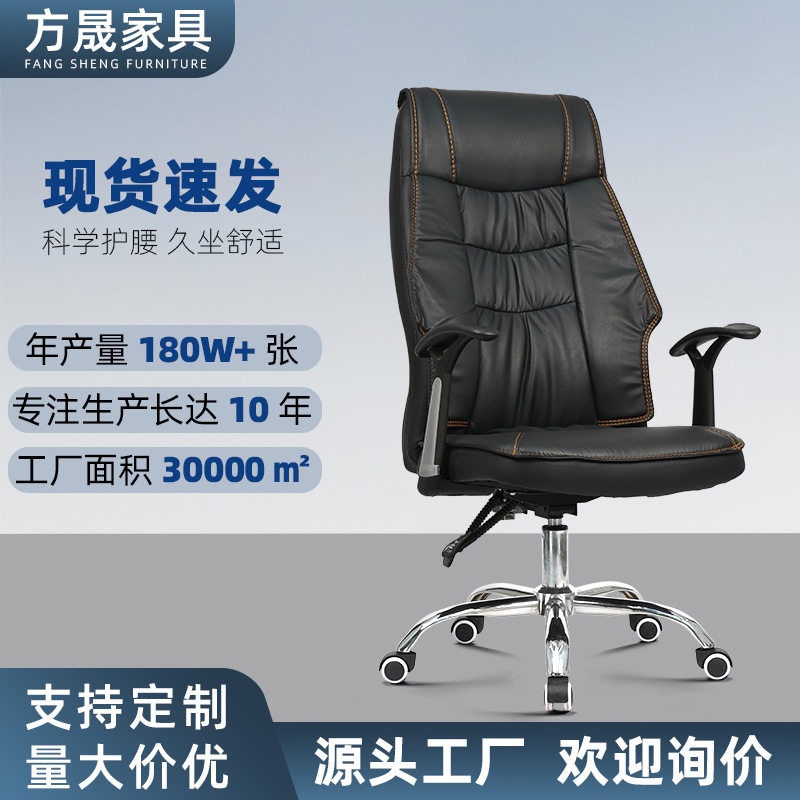 时尚皮椅逍遥可躺升降电脑椅主播休闲椅子久坐不累办公室椅子批发