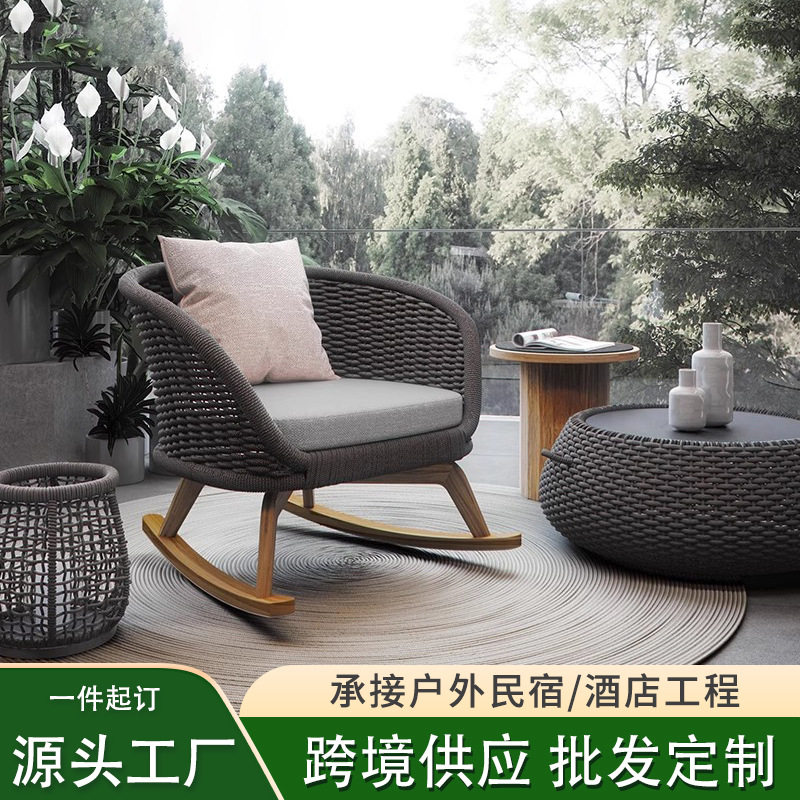 户外藤编摇椅庭院阳台休闲椅茶几组合花园家具户外绳编沙发摇椅