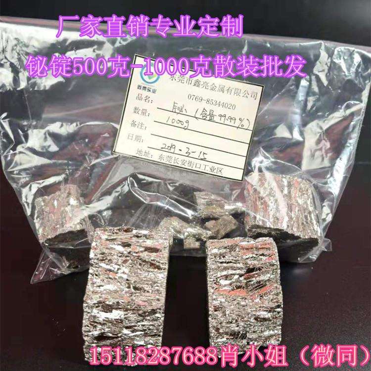 直销铋石头原料结晶铋彩色金属晶体原料铋锭元素1公斤起售