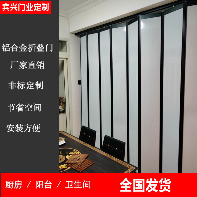 铝镁合金小折叠门百折门厨卫客厅餐厅家用收缩隐形无下轨推拉门
