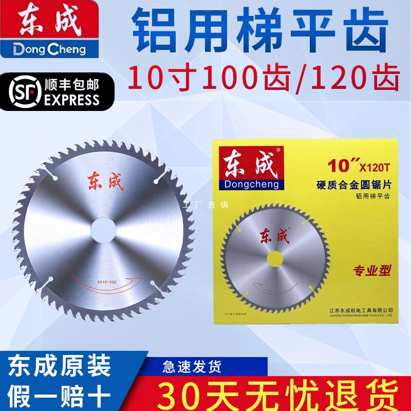 10寸120齿255切割机铝用切割片锯片木材电锯木工锯片新品