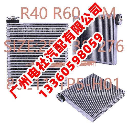 【蒸发器】Accord-R40 R60 CRV-12 USD-5035 80211-TP5-H01