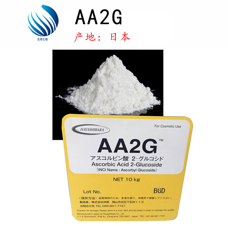 批发供应 L-抗坏血酸2-葡萄苷(AA2G) 100克起批