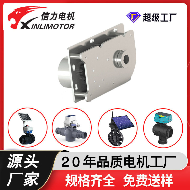直流工厂定制智能蝶阀减速电机永磁小型高压灌溉执行器齿轮箱电机
