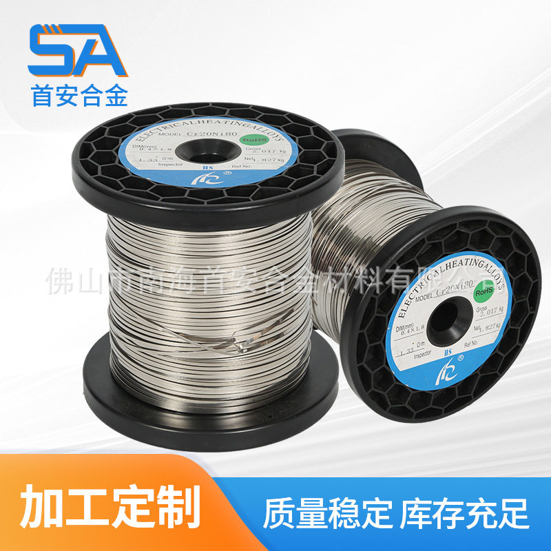 镍铬扁丝 切割机工业电炉电热丝发热丝 镍铬合金电阻丝工厂批发