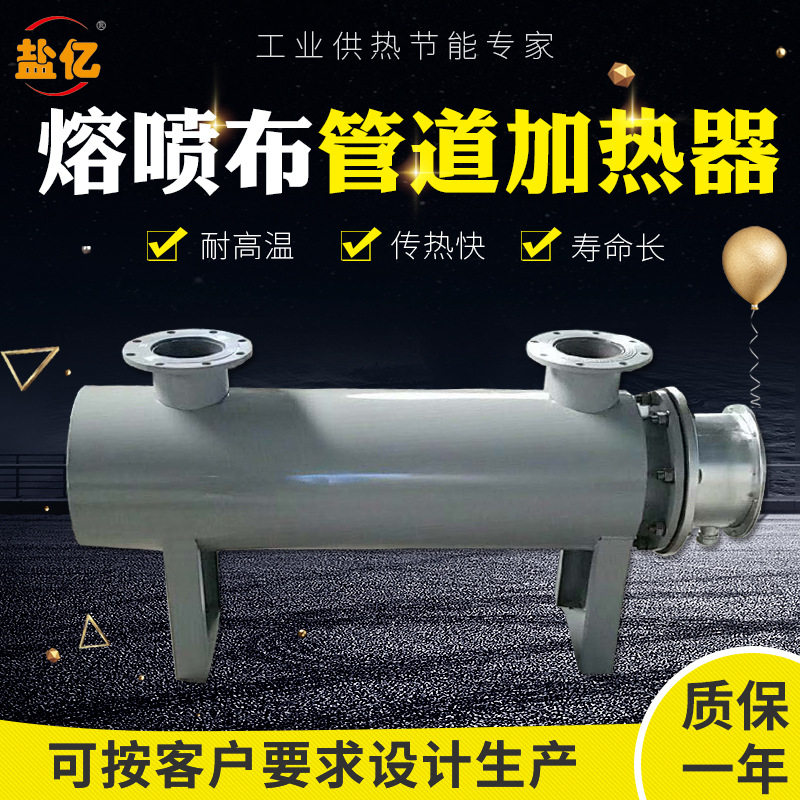 厂家直供风道加热器配控制柜管道式电熔喷布空气电热能