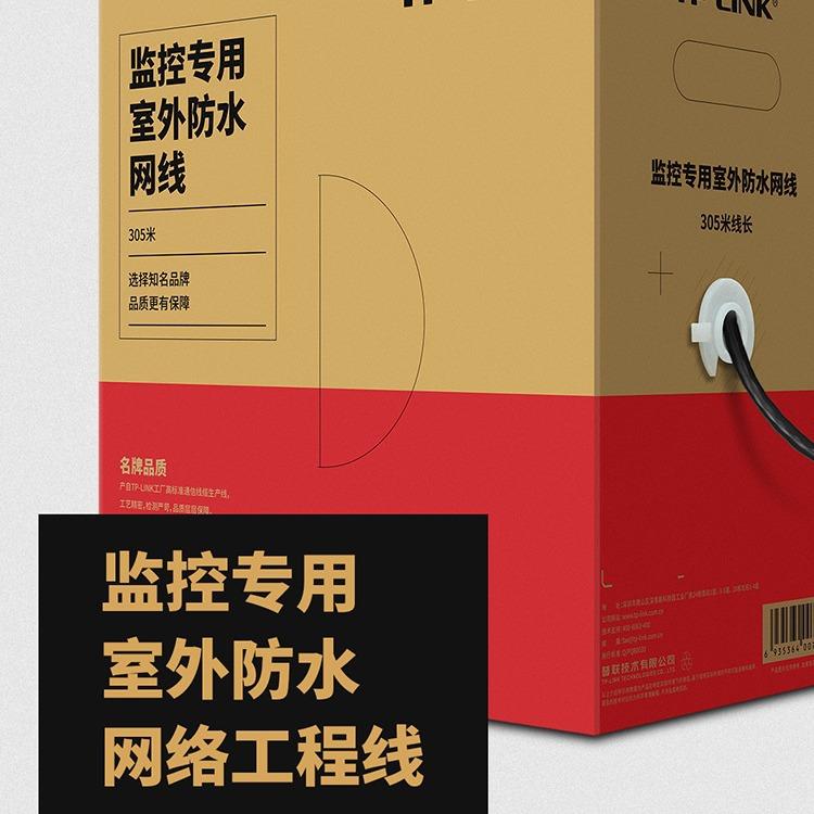 TP室外网线5类阻水网线TL-EC5e-305BE监控专用室外防水网线0.45