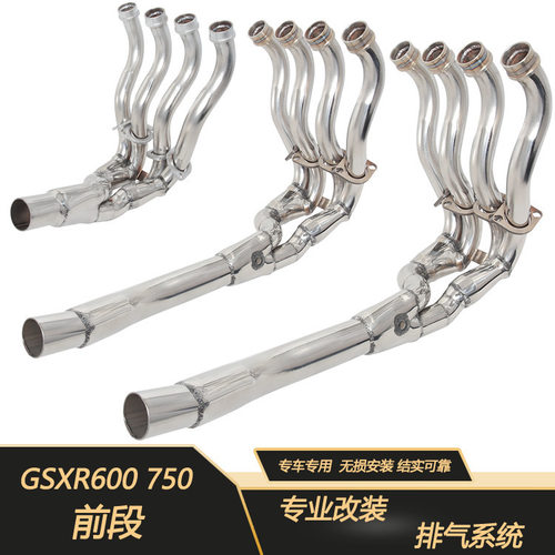 适用于GSXR600 750前段K6K7K8K9L1L2L3L4L5L6L7 06-21小中R排气管