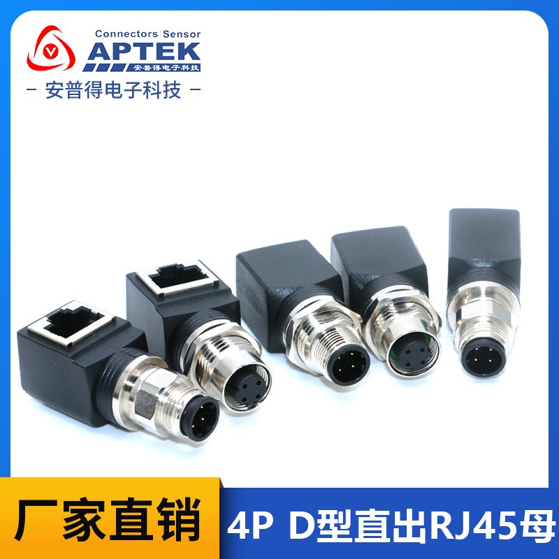 M12转RJ45母头转接延长头4P D型直出RJ45母千兆以太网插头