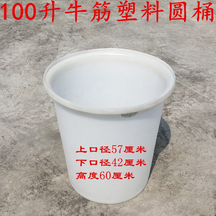 厂家直销加厚500L升牛筋塑料圆桶酿酒发酵桶大号储水桶洗澡桶塑胶