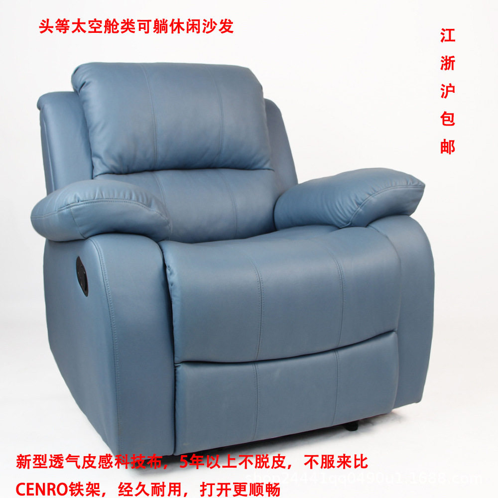 现代头等太空功能舱单人客厅卧室皮沙发懒人躺椅豪华家庭影院椅