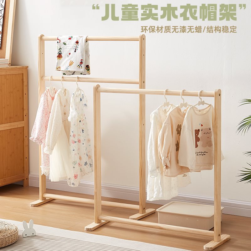 儿童落地衣架木质衣帽架双杆卧室床边立式挂衣架家用转角衣架手绘