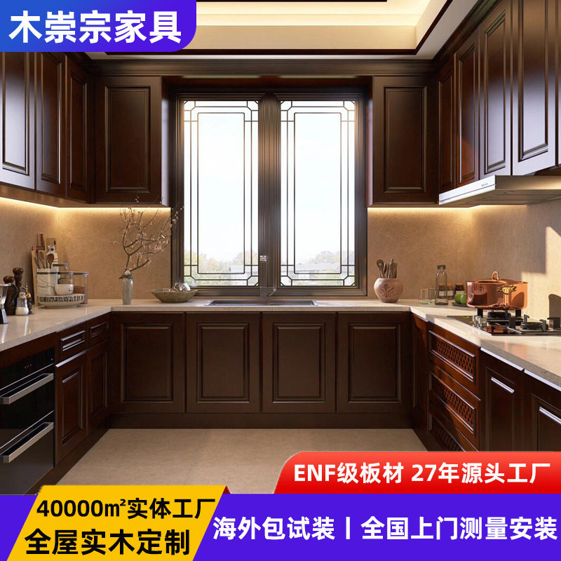 实木厨柜整体橱柜成品家用厨房定制原木置物储物收纳现代简约