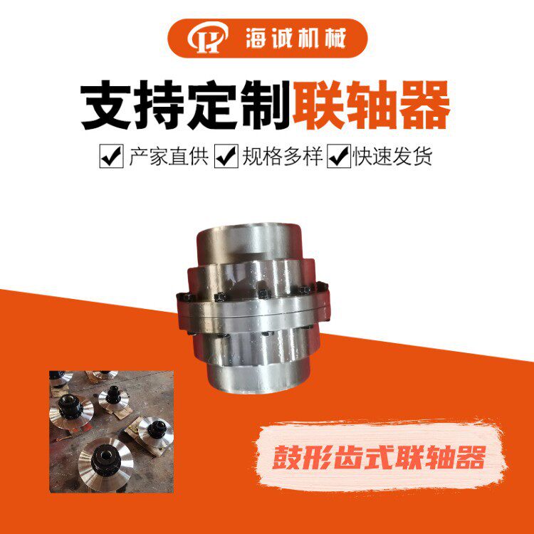加工GCLD9电动机轴伸鼓型齿式联接器GIICL长齿内外齿锻件