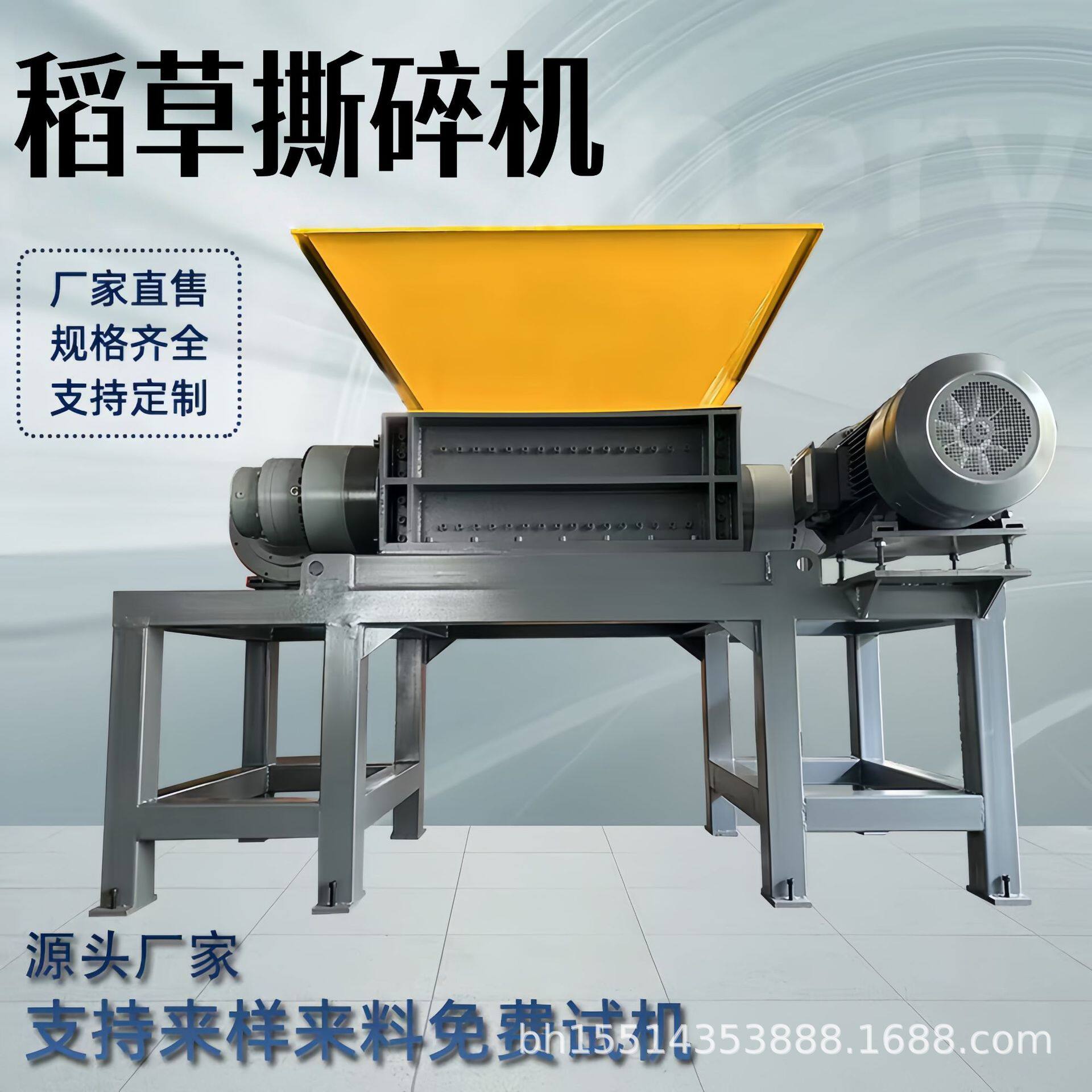 双轴油桶塑料木材稻草工业粉碎机破碎机机电动车架电子垃圾撕碎机