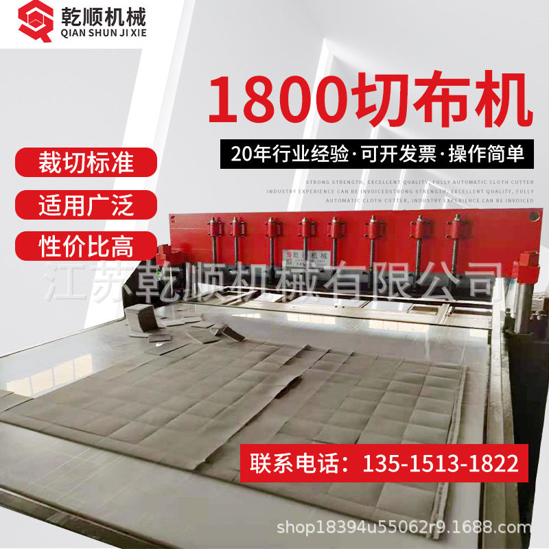 1800型切布机针织布无纺布切布机色卡样本眼镜布全自动切布