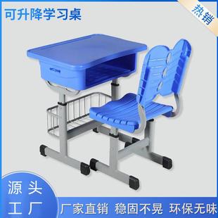 ABS塑料学校高中小学生课桌椅单人升降家用学习桌培训桌厂家直销