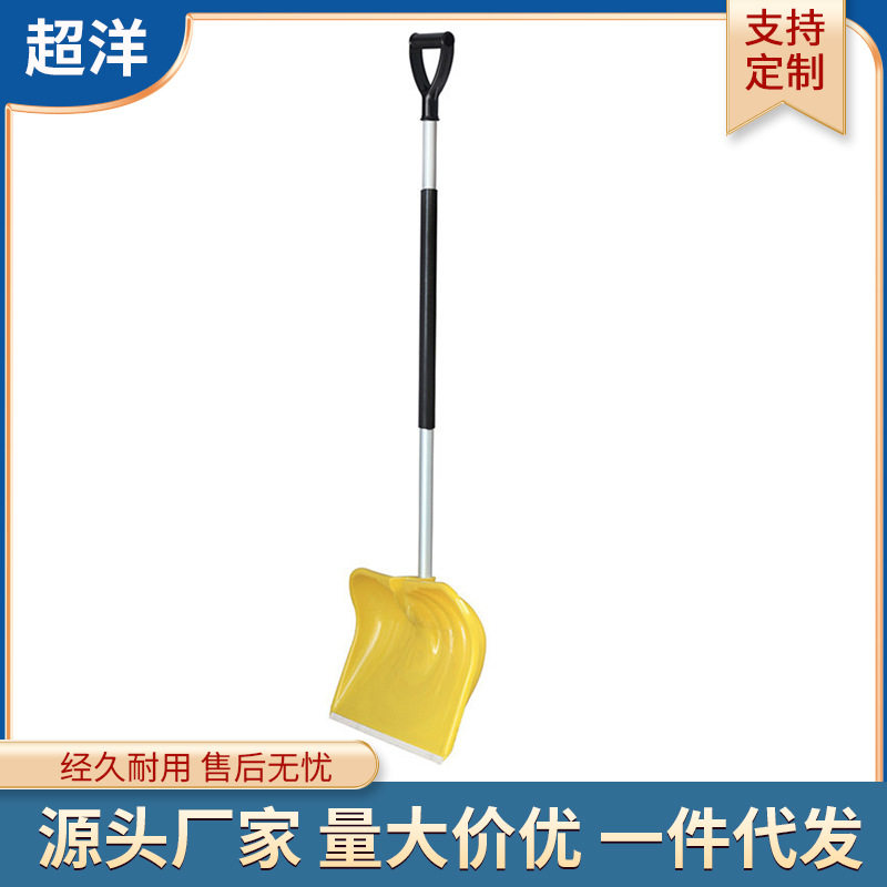 厂家直供PP塑料雪铲雪锹雪地清洁用品抗低温除雪神器直销