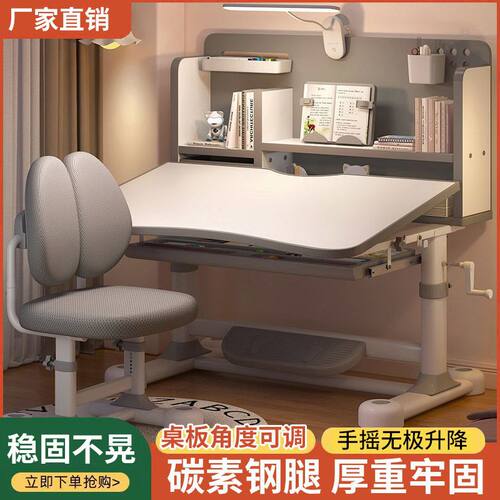 儿童学习桌耐用可升降调节3-16岁写字桌椅套装组合小学生家用书桌