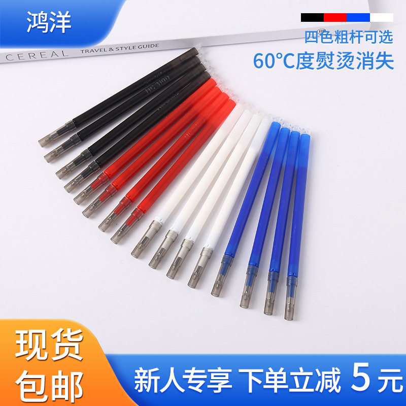 鸿洋高温消失笔芯4.2粗杆制鞋制衣皮面标记笔不断芯笔头