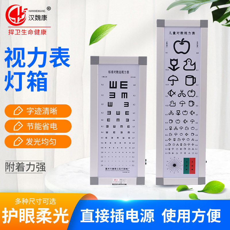 标准对数视力灯箱儿童款 LED成人5米儿童2.5米学校测视力灯箱定制