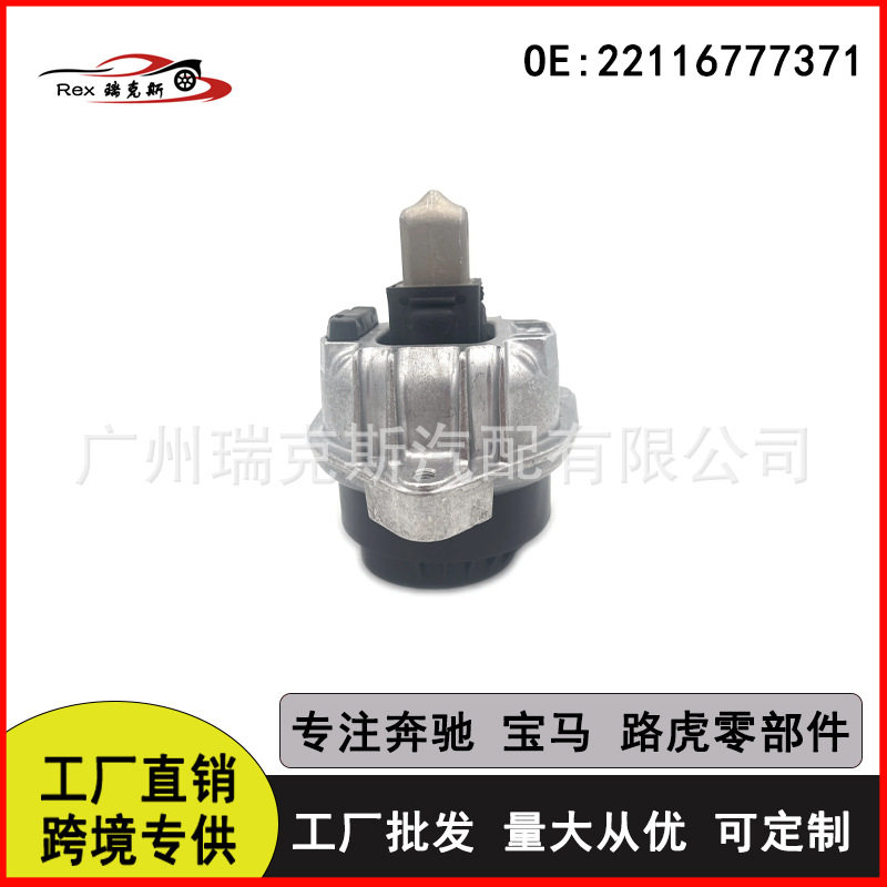 适用于宝马5系F07 F10 F11  机脚胶 发动机支架胶垫 22116777371