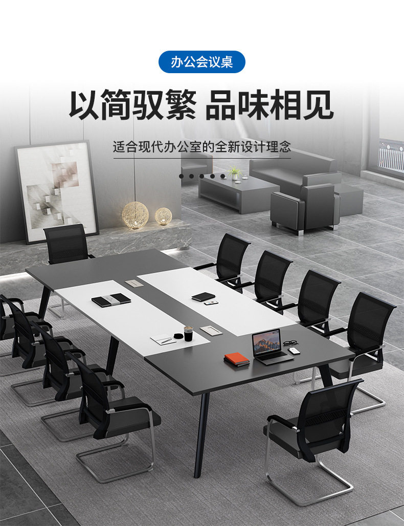 办公桌会议桌长桌现代简约拼接简易洽谈桌多功能办公室桌椅组合