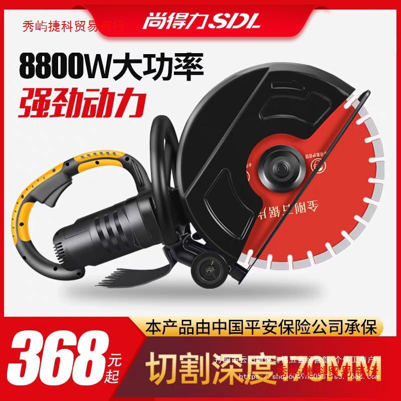 大型单片无尘开槽机墙壁钢筋混凝土石材马路水电线盒手提切割直销