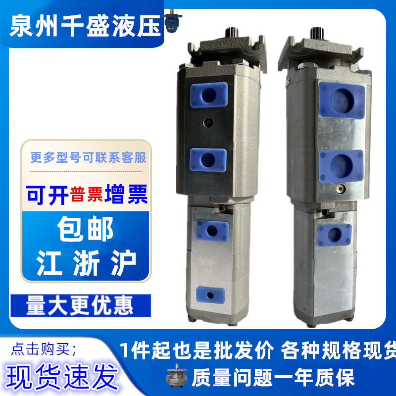 CB-KPHR80/63/40/08三一中联吊车四联齿轮泵配件高压液压泵qy50V
