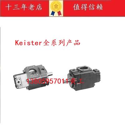 原厂KEISTER台湾凯斯特双联叶片泵PV2R32-153/42-FRPV2R23