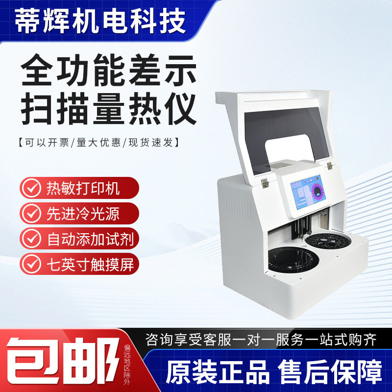 智能数显环境空气微生物悬浮物重金属综合采样器大气颗粒物采样器