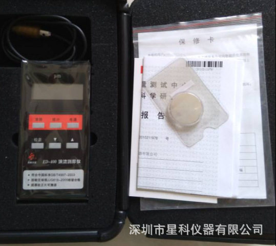 精密天星ED-400涂层测厚仪ED-400涡流镀锌测厚仪锌层膜厚仪