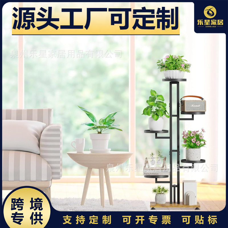7层植物花架亚马逊新款简约加厚金属铁艺阳台花盆架落地式绿萝架