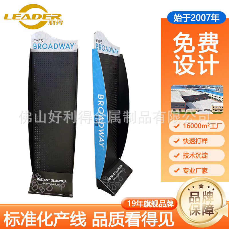 眼睫毛展示架洞洞板商品收纳架化妆品挂钩摆放架定制广告款式铁质