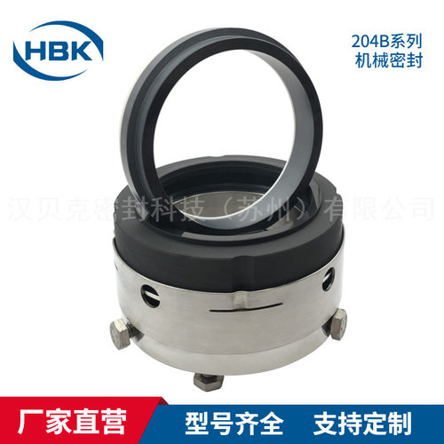 厂家直销204B机械密封不锈钢反应釜和立式搅拌器用机械密封件