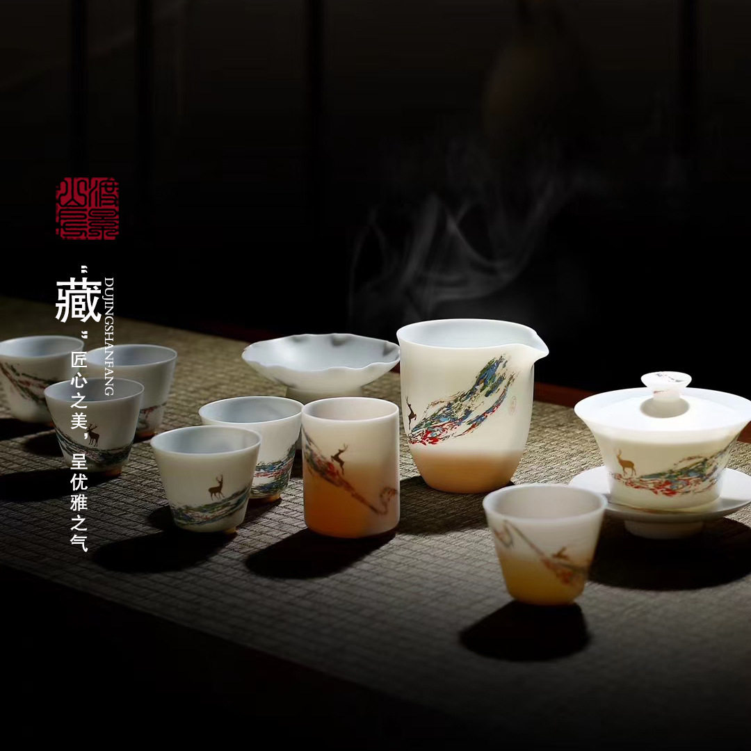 渡景山房羊脂玉瓷薄胎新中式茶具茶杯套装高端陶瓷办公室家用会客